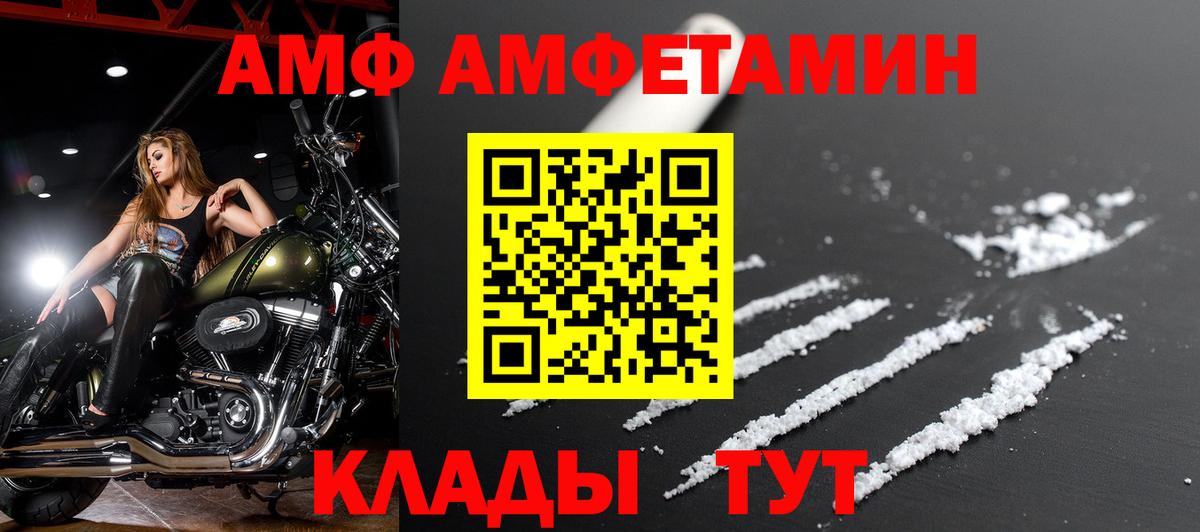 АМФЕТАМИН  Амфетамин  Щёлково  Вход с VPN  АМФЕТАМИН VHQ 