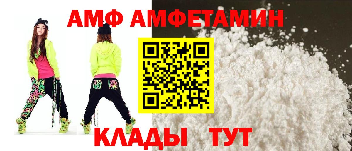 Amphetamine Premium Щёлково