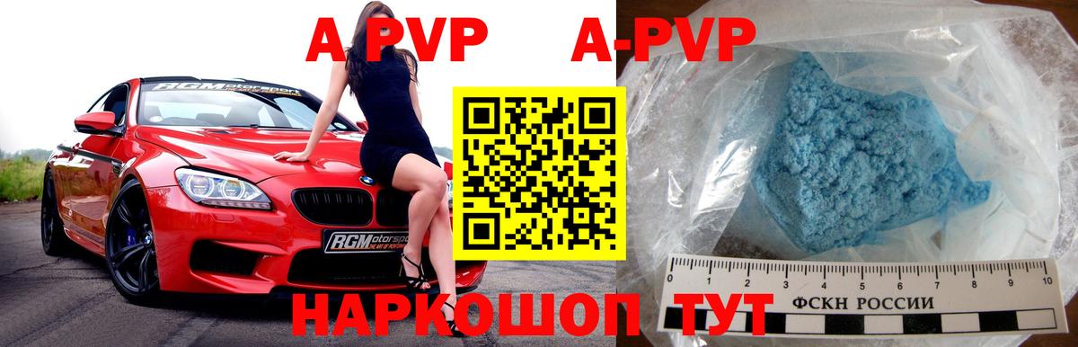 Щёлково  Alpha-PVP крисы CK  A-PVP СК  APVP мука  Вход с VPN 