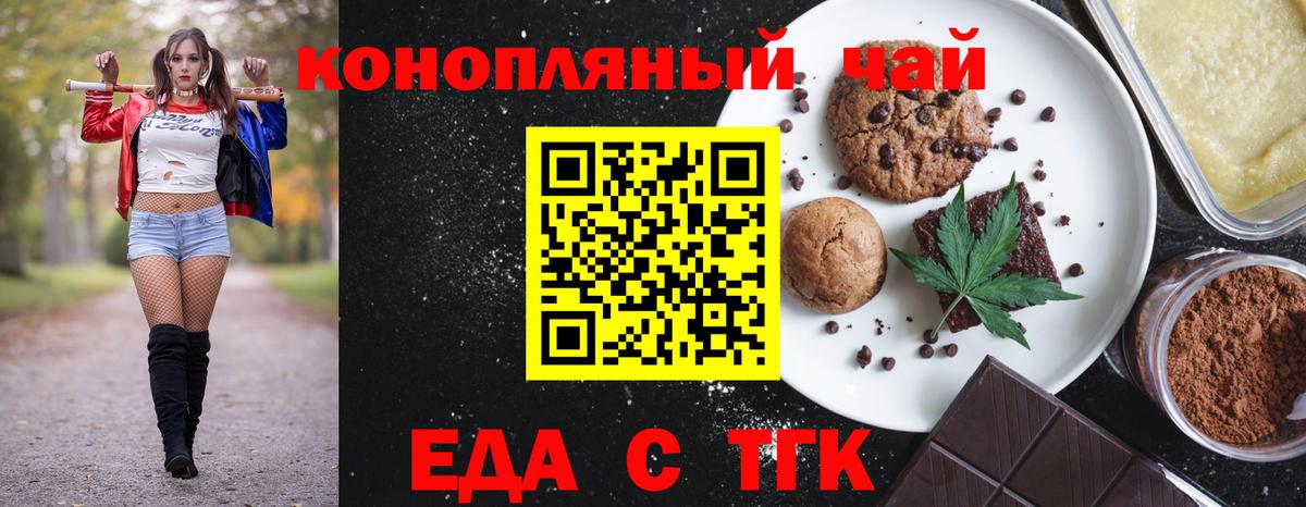 Canna-Cookies конопля Щёлково