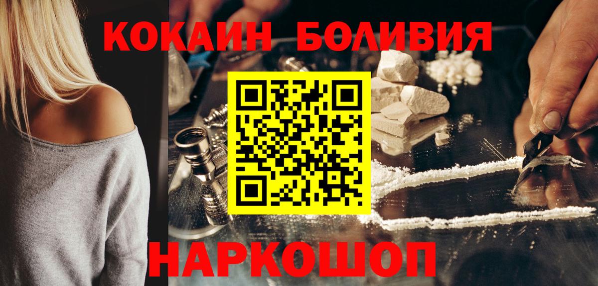 Щёлково  Cocaine  Cocaine 97%  Вход с VPN  Кокаин Колумбийский 