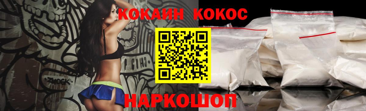 КОКАИН Эквадор Щёлково