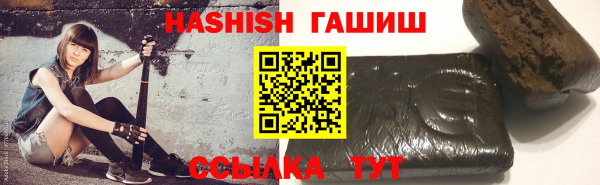 Гашиш убойный  Вход с VPN  Щёлково 
