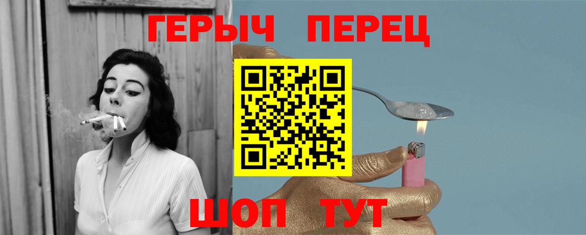 ГЕРОИН гречка Щёлково