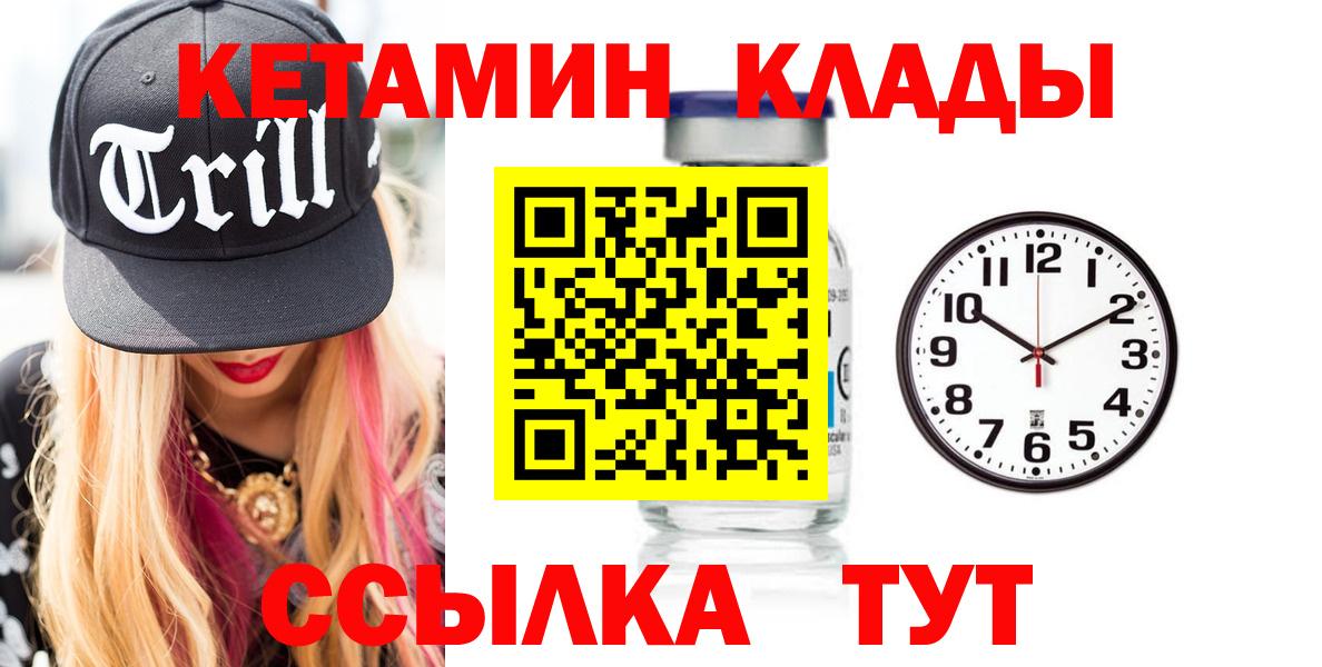 КЕТАМИН VHQ  Вход с VPN  Кетамин VHQ  shop состав  Щёлково 