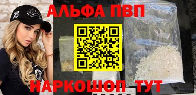 ALPHA-PVP Лесосибирск