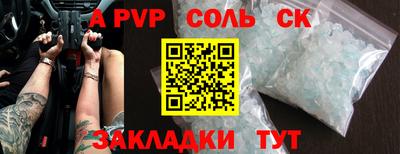 ALPHA-PVP Лесосибирск