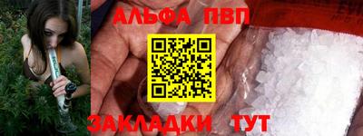 ALPHA-PVP Лесосибирск