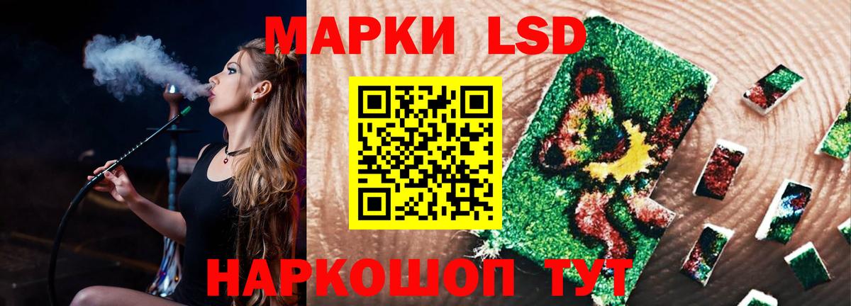 ЛСД экстази кислота Щёлково
