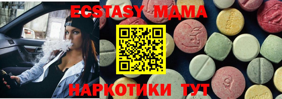 Щёлково  MDMA  Вход с VPN  МДМА crystal  MDMA VHQ 