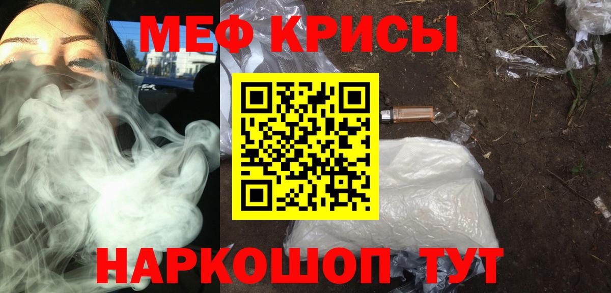 МЕФ  МЯУ-МЯУ  Мефедрон VHQ  Щёлково  МЯУ-МЯУ 4 MMC  Вход с VPN 