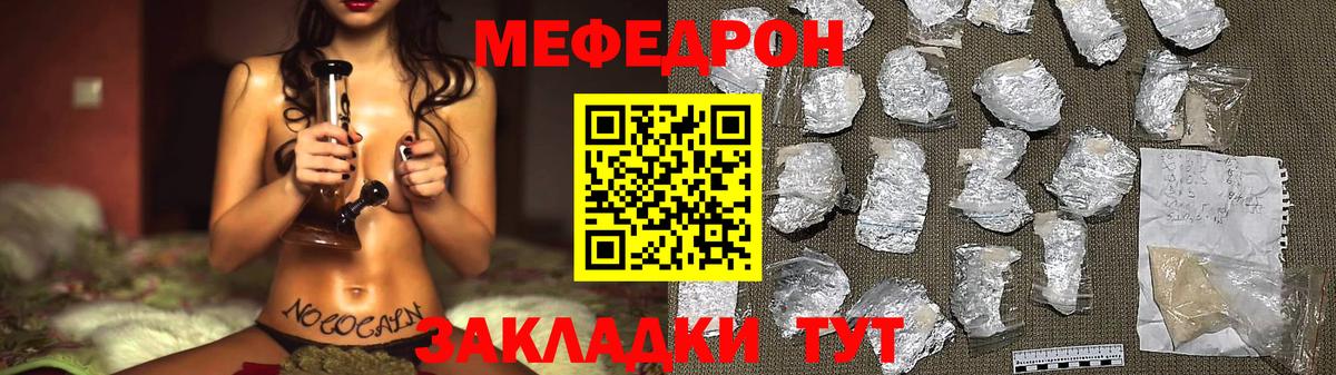 Меф мяу мяу кристаллы Щёлково
