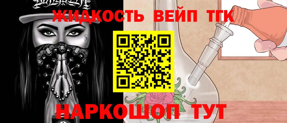 ТГК Wax Щёлково